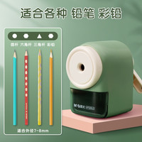 晨光(M&G)文具手摇削笔机 用削铅笔器卷笔刀转笔刀手摇便携式儿童多功能削笔刀 开学文具 橄榄绿 自动进铅