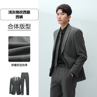 海澜之家 HLA西服套装男春25新轻商务经典系列通勤西装男 浅灰格纹08(西服+西裤) XL 180/100B 50B152~1
