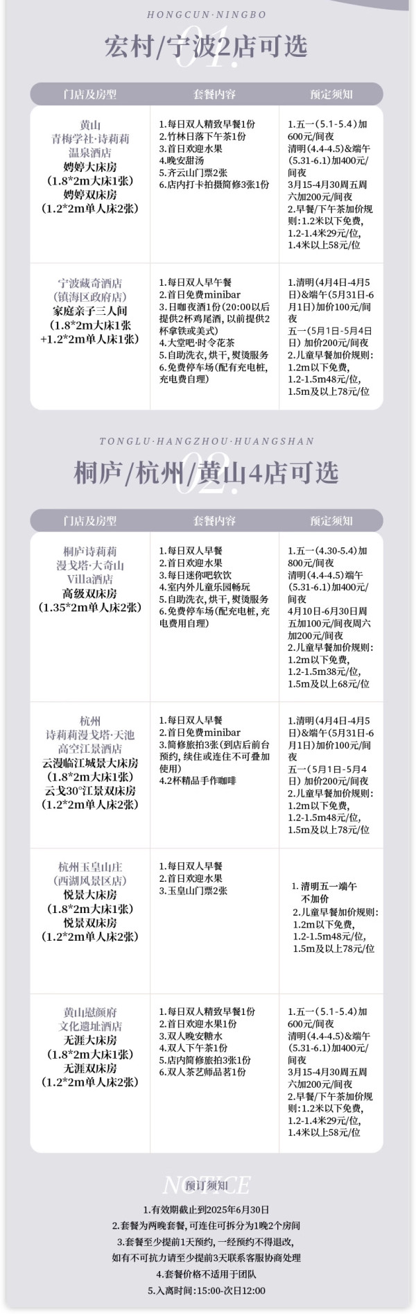 含五一/端午不加价!都是高颜值,都是大热门!诗莉莉酒店集团6店2晚可拆分通兑+欢迎水果等