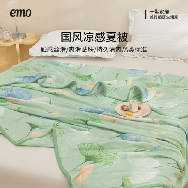 一默 夏凉被空调凉感被芯 郁金香 200*230cm