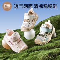 欧孕 婴儿学步鞋春夏1到2岁男女宝宝机能鞋网面透气防滑一阶段鞋子