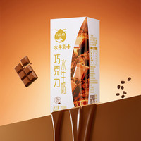 百菲酪 水牛风味乳 杨枝甘露 牛奶饮品早餐学生家庭年货礼品 牛奶ml*10