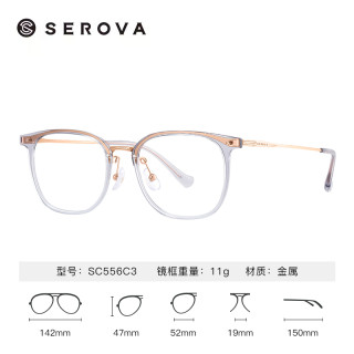 施洛华 SEROVA 明星同款近视镜 配依视路膜岩1.56非球镜片2片 0-600度
