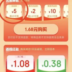 微信小程序专享省钱卡，全品类神券满25减5元（25-5）