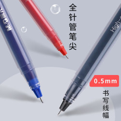 晨光 黑色12支+红色12支 中性笔0.5mm用巨能写大容量全针管水笔碳素黑签字笔商务水性笔黑色笔磨砂笔杆