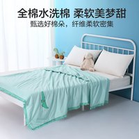水星家纺被子夏凉被 母婴A类可水洗空调被芯 夏季抗菌学生宿舍单人被子 小鳄鱼水洗棉抗菌防螨低敏夏被