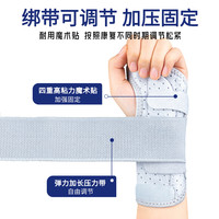 手腕固定器扭伤护腕钢板骨折关节支撑护套腕关节腱鞘tfcc运动 【空运】六代【右手】(AIRSILK+掌心垫片+可拆铝板+舒适透气+绑带加压)灰 均码