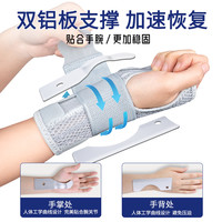 手腕固定器扭伤护腕钢板骨折关节支撑护套腕关节腱鞘tfcc运动 【空运】二代【右手】(可拆铝板+绑带加压)黑 均码