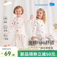 丽婴房儿童家居服套装宝宝内衣套装男女童空调服2025新品 祥瑞剪画 120 cm