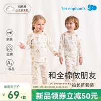 丽婴房儿童家居服套装宝宝内衣套装男女童空调服2025 萌宠总动员 150 cm