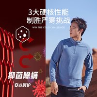 思凯乐暖燚绒抗静电品质抓绒衣