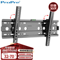 移动端、京东百亿补贴：ProPre 32-70"）通用液晶电视机调节挂架 电视挂架 角