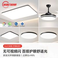 2025led客厅吸顶灯超薄卧室餐厅灯全屋套餐中山灯具书房阳台