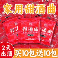楚寨 甜酒曲酵母粉 传统米酒曲子