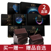 态好吃 Enon 怡浓 35%牛奶巧克力 120g