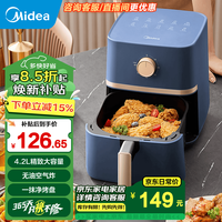美的 空气炸锅  KZE401D8 4.2L