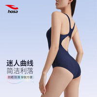 浩沙（hosa）泳衣女专业竞速训练连体三角速干抗氯游泳衣女 深蓝（条纹） XL 