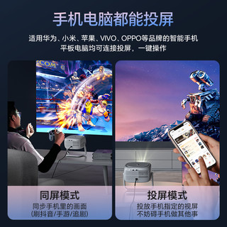 虾皮2025超高清智能投影仪家用墙投家庭影院手机投屏小型便携