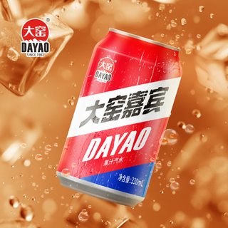 大窑 嘉宾橙诺荔爱冰畅凤梨 碳酸饮料 330mL 8罐
