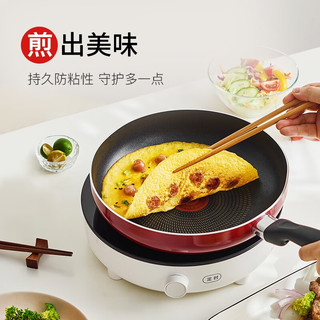 苏泊尔 不粘锅具套装 经典15件套 魔力红