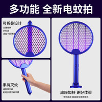 XILGARI新电蚊拍充电式家用二合一折叠式灭蚊灯自动诱蚊电苍蝇拍