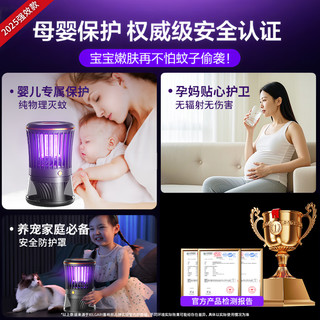 XILGARI灭蚊灯家用室内灭蚊防蚊吸入式捕蚊器婴儿驱蚊灯