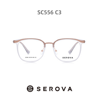  SEROVA/施洛华 防蓝光 近视眼镜  配依视路钻晶【膜岩】1.56现片【清透耐用】线下同款 SC709C9白鹿同款