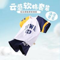嘟嘟家 DUDUJIA【活力满满】男童短袖套装夏季儿童篮球服洋气大童夏装男生运动服
