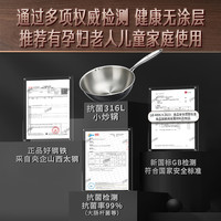 三四钢 SSGP0涂层不锈钢炒锅316食品级加厚平底小炒菜锅电磁炉气通用