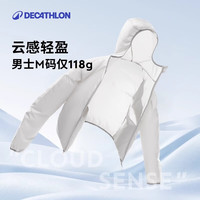 迪卡侬（DECATHLON）轻薄防晒衣防紫外线皮肤衣男原纱防晒外套凉感户外防晒服H100 午夜蓝（女士可选小1~2码）-2025年 3XL