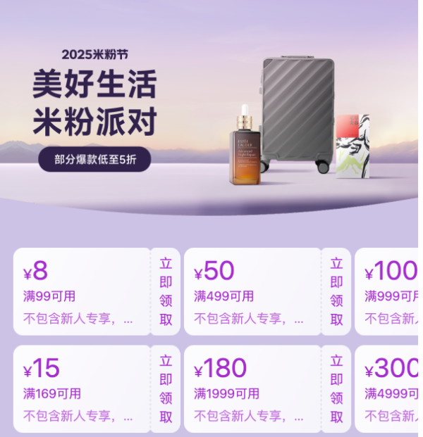 米粉节终极攻略 小米有品直降3000元+大额神券!