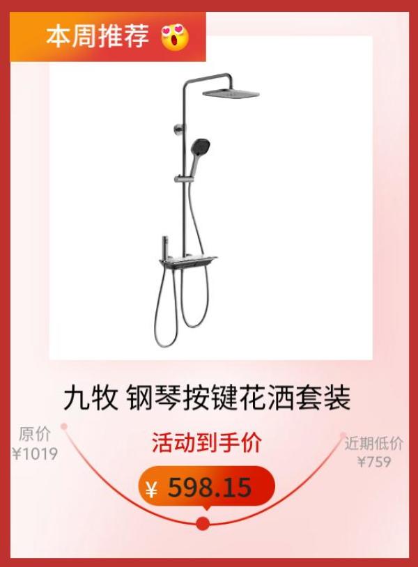 海量国补好物好价任君挑选