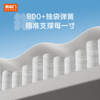 Sleemon/喜临门 抗菌防螨 弹簧床垫+泰国乳胶 【主次卧】飞跃尊享3.0+云朗pro 20-25cm(含) 1.5*2m+1.8*2m 偏硬