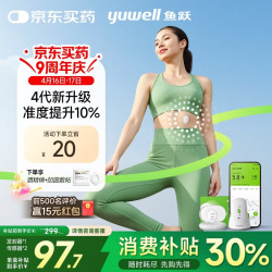 鱼跃 安耐糖系列 Anytime 4Pro 动态血糖监测仪 发射器*1+传感器*2