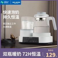 美菱 MeiLing)恒温壶婴儿调奶温奶器消毒保温二合一家用智能水壶