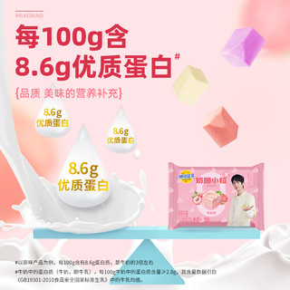 妙可蓝多奶酪小粒84g0蔗糖休闲零食解馋下午茶冰