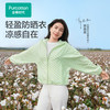  Purcotton/全棉时代 凉感防晒 女士防晒衣