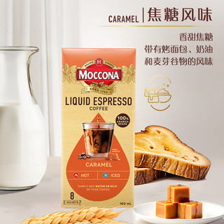 摩可纳（Moccona）【新品上市】浓缩咖啡液香醇冰美式拿铁速溶咖啡 阿拉比卡 8条/盒 焦糖口味+中度烘焙