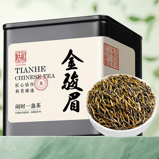恬和茶叶金骏眉红茶新茶特级蜜香耐泡浓香型红茶茶叶50克