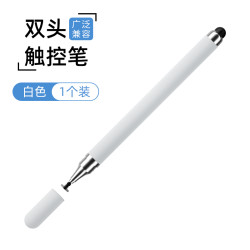 雅仔 双头触控笔电容笔 升级款 手机平板通用