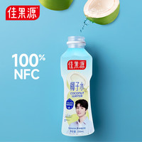 佳果源 保真椰子水350ml泰国进口  350ml*6瓶