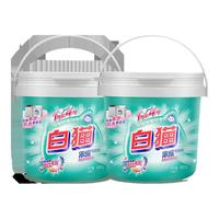 白猫浓缩洗衣粉900g*2桶去渍护色无磷洗衣粉低泡易漂洗机洗浓缩