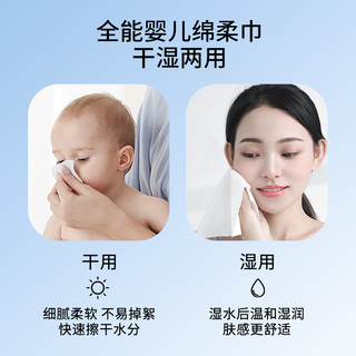 小鹿豆豆棉柔巾亲肤加厚一次性洗脸巾抽取式婴儿宝宝擦脸巾i