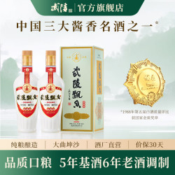 武陵酒 经典飘香53度酱香型白酒整箱装 湖南名酒 自饮礼赠品质口粮 53度 500mL 2瓶 *对酒装