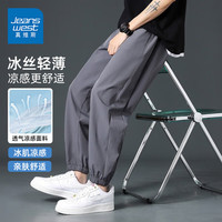 真维斯(JEANSWEST)裤子男夏季新款百搭冰丝凉感潮牌薄款束脚垂感十足宽松运动风长裤