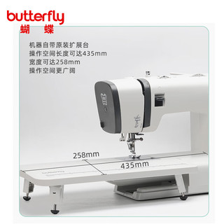 蝴蝶牌（BUTTERFLY）6032家用电动多功能台式缝纫机锁眼锁边吃厚薄大功率 带扩展台
