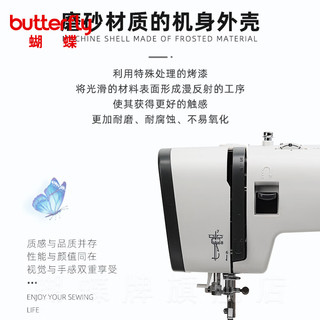 蝴蝶牌（BUTTERFLY）6032家用电动多功能台式缝纫机锁眼锁边吃厚薄大功率 带扩展台