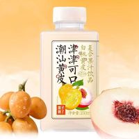 果子熟了芭乐油柑复合果汁饮料柠檬真实果汁黄皮0脂整箱饮料瓶装 黄皮白桃油柑 15瓶【整箱，更易储存】