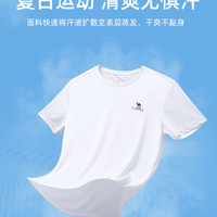 CAMEL骆驼男装速干短袖T恤2025夏季透气运动半袖纯色上衣女 【速干面料】女款 T0S1Y6147B5 白色 M