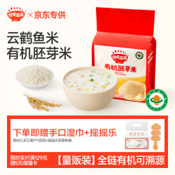 秋田满满 有机胚芽米量贩装500g*5  东北胚芽大米儿童粥米 当季新米